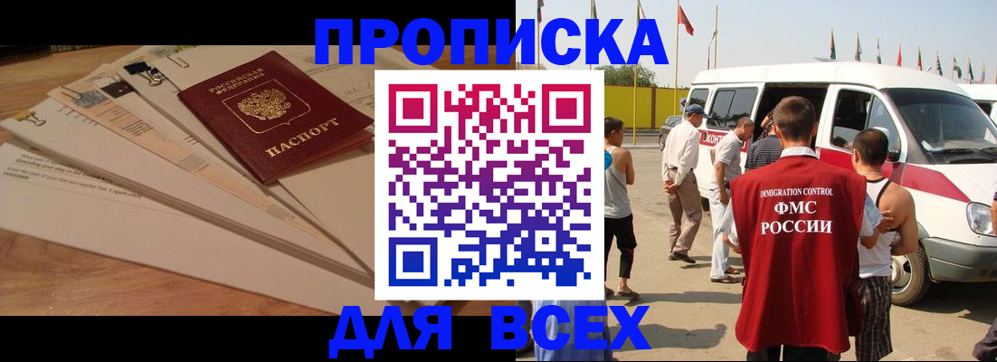 прописка ребенка в Вуктыле