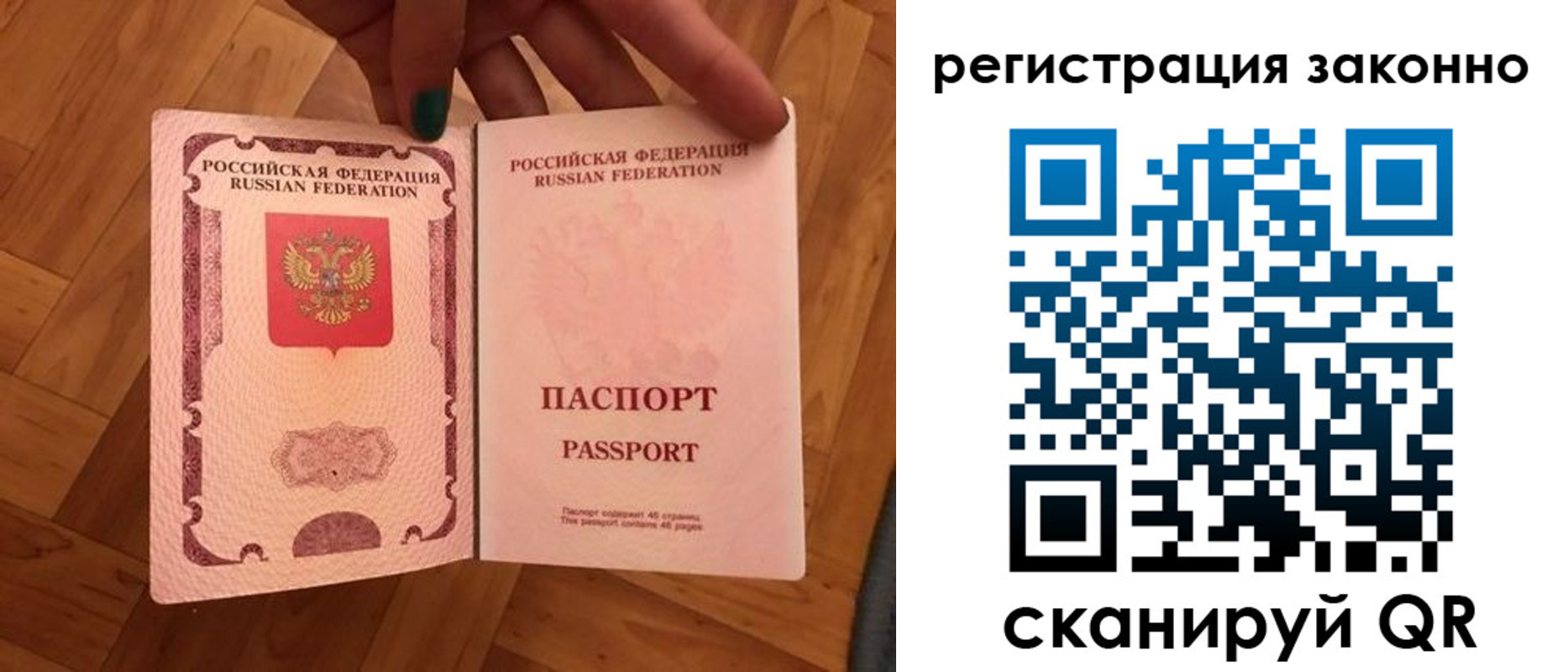 временная регистрация купить в Вуктыле