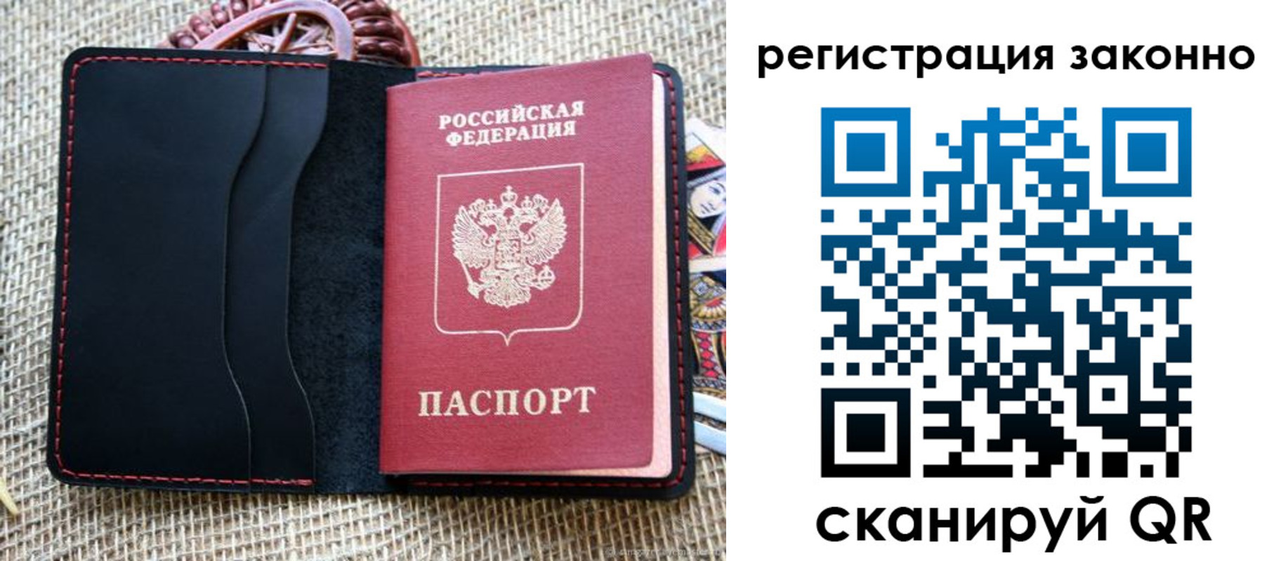 прописка законно в Вуктыле