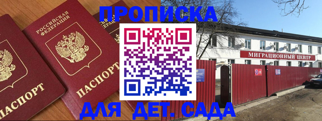 временная регистрация купить в Вуктыле