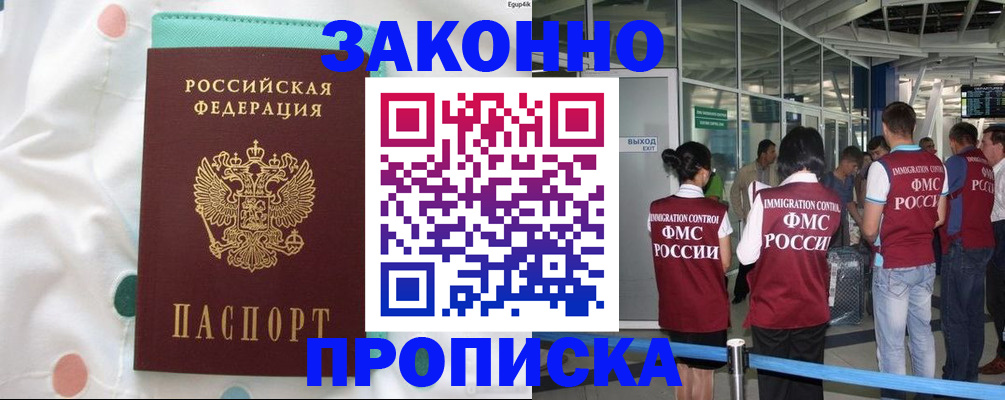 временная регистрация для школы в Вуктыле