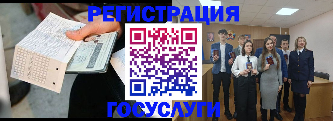 временная регистрация госуслуги в Вуктыле