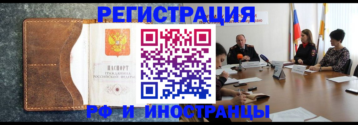 временная регистрация для школы в Вуктыле