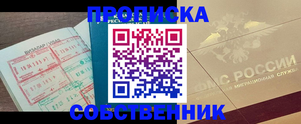 пропишу в квартире в Вуктыле