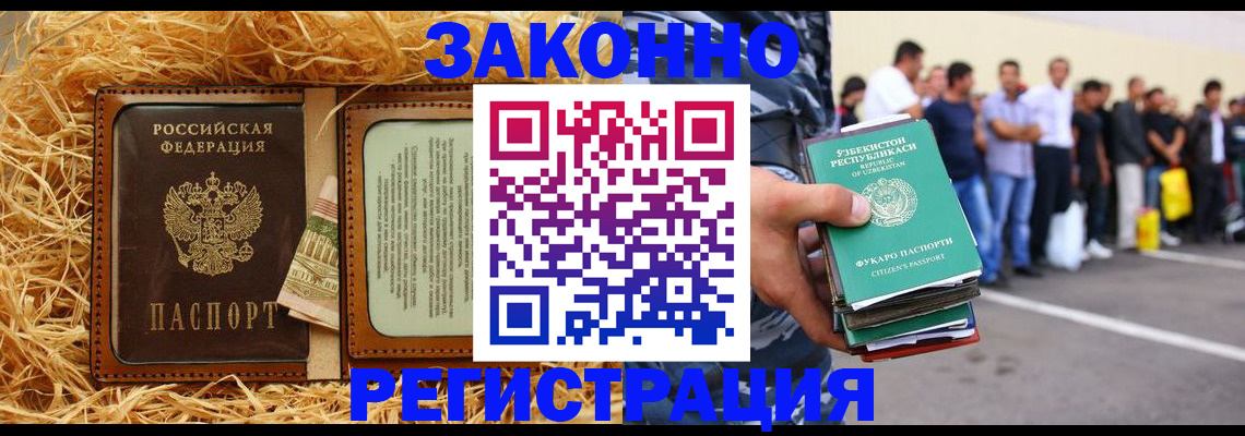 прописка ребенка в Вуктыле