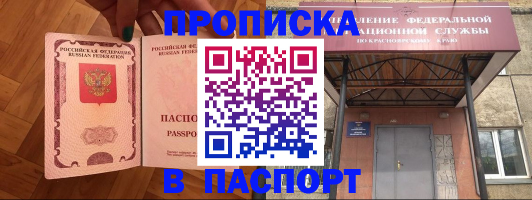 временная регистрация адрес в Вуктыле