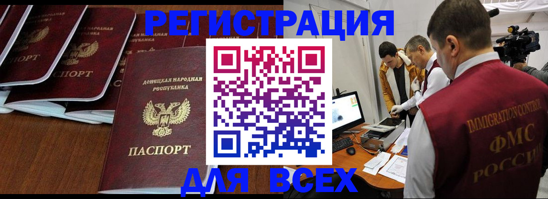 прописка в Вуктыле