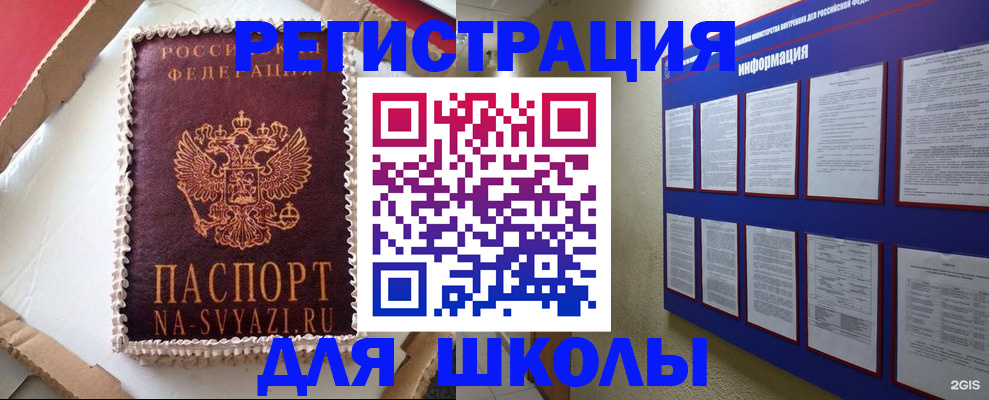 прописка для кредита в Вуктыле