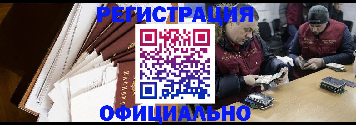 прописка регистрация в Вуктыле